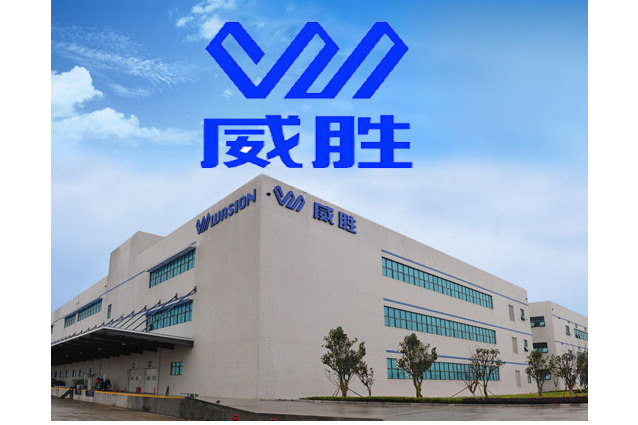 威胜集团,集团_文秘苑图库