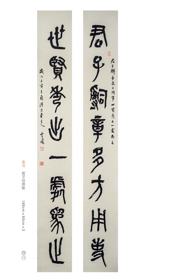  p data-id="u7eaccyc3xej"> span class="psl-tag">王云飞,书法家, 