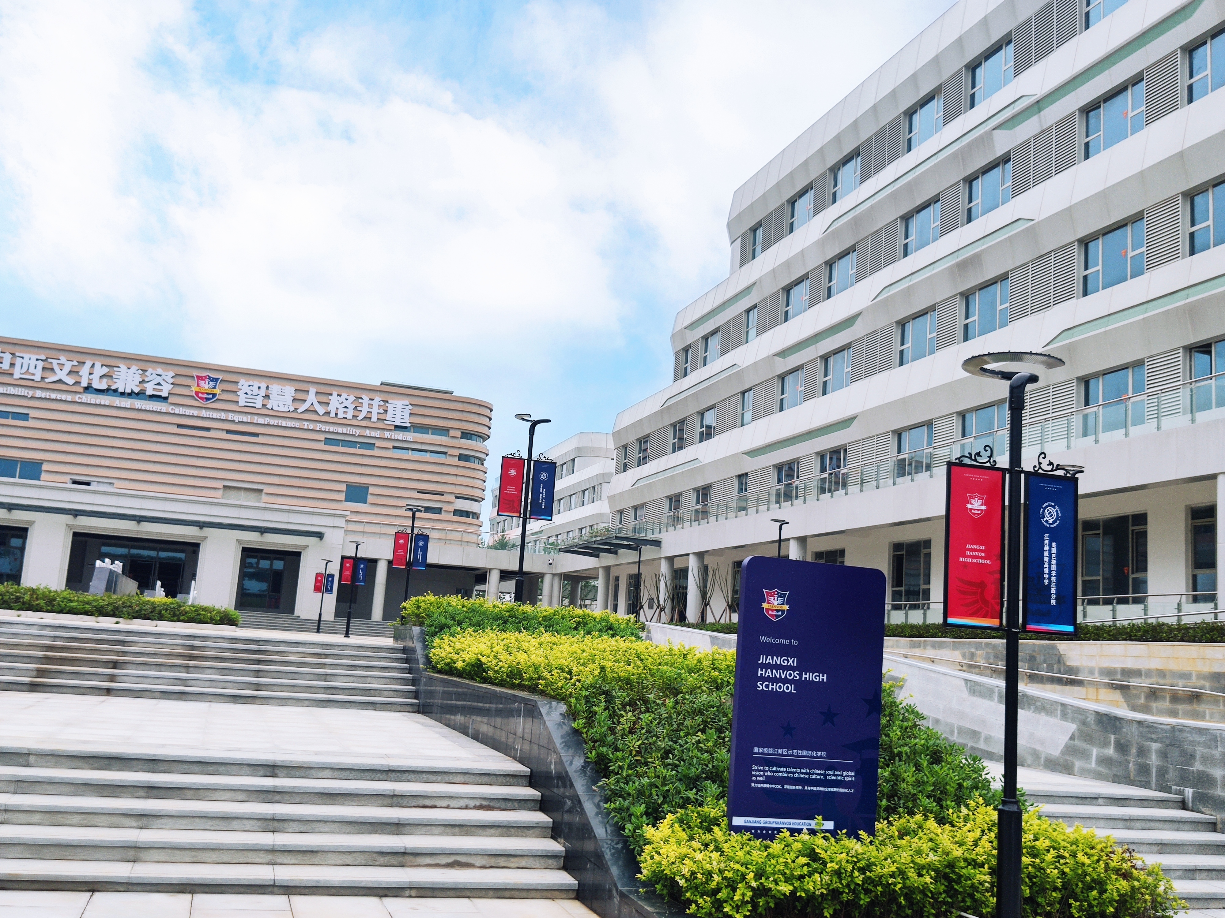 江西赫威斯高级中学