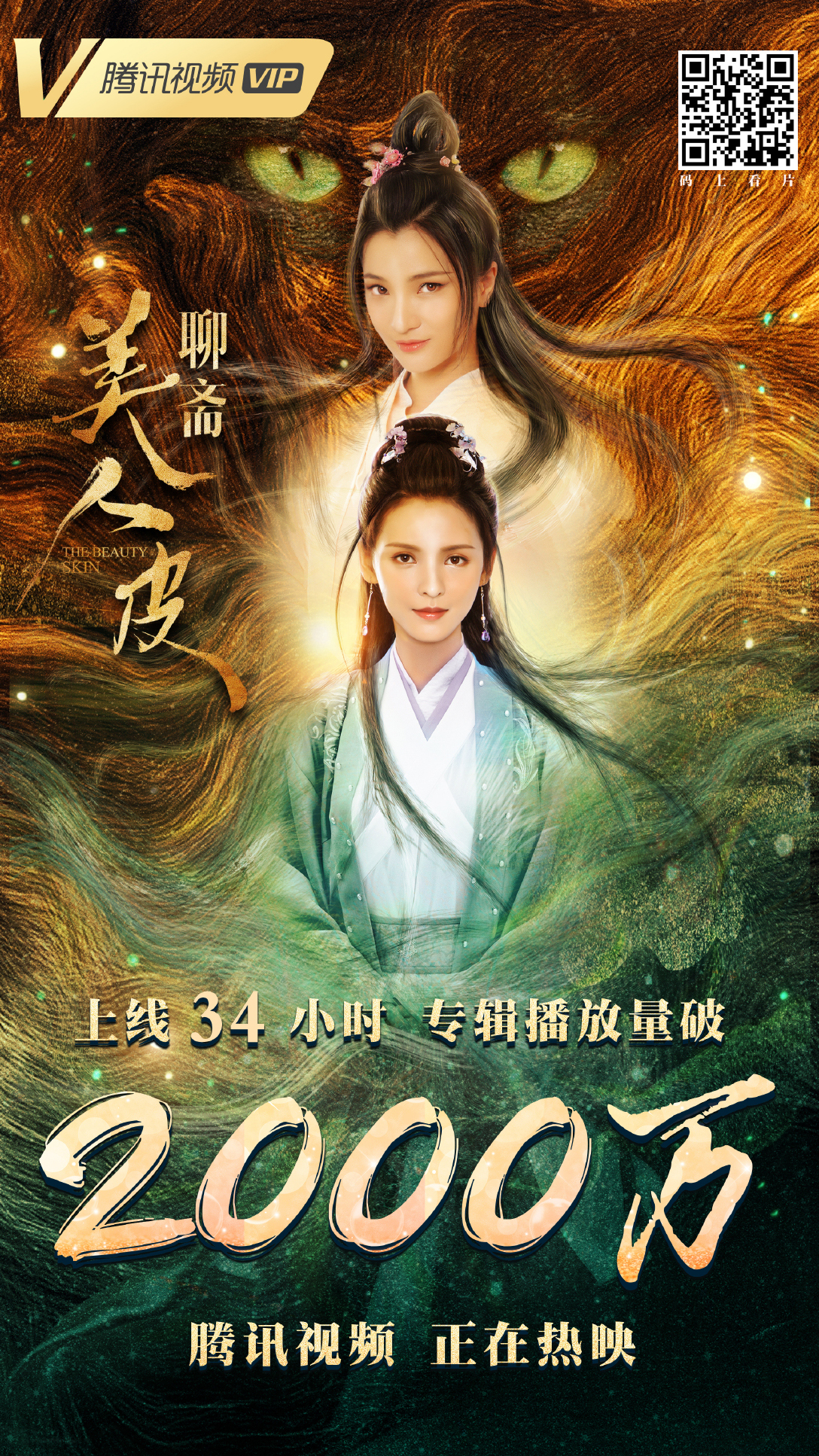  p>《美人皮》是由 a target="_blank" href="