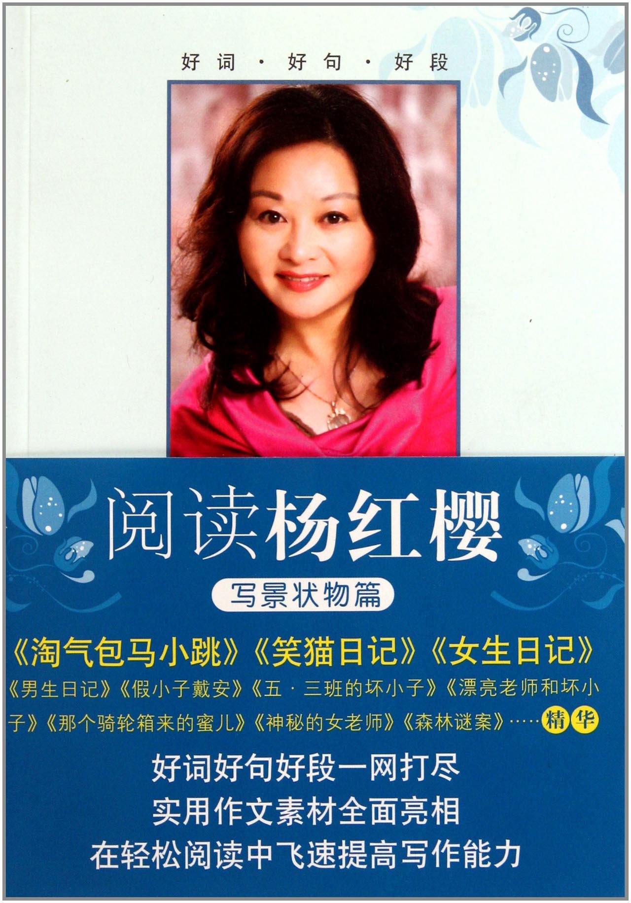 data-lemmaid="10871023">南海出版公司 /a>出版的图书,作者是杨红樱