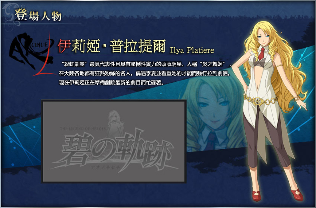  /a>》系列是日本falcom公司研发的rpg游戏,英雄传说共分为三大篇章