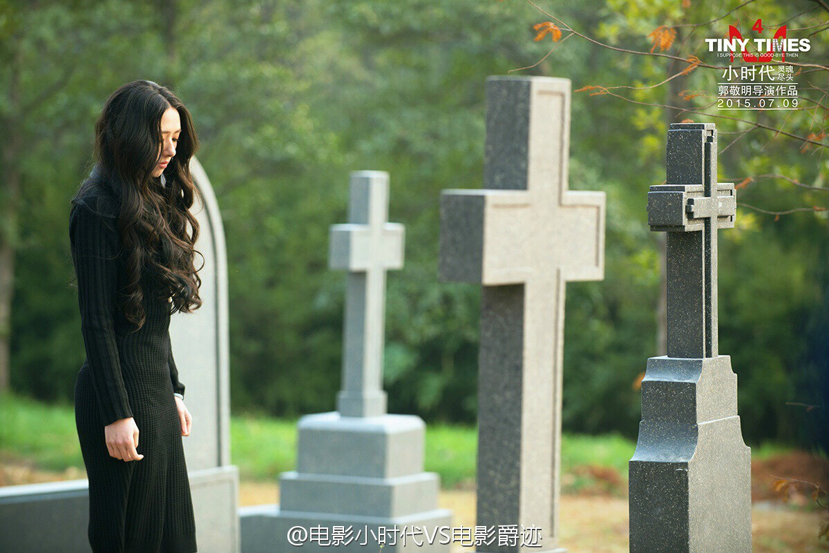 郭碧婷