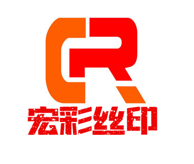 东莞市宏彩丝印有限公司