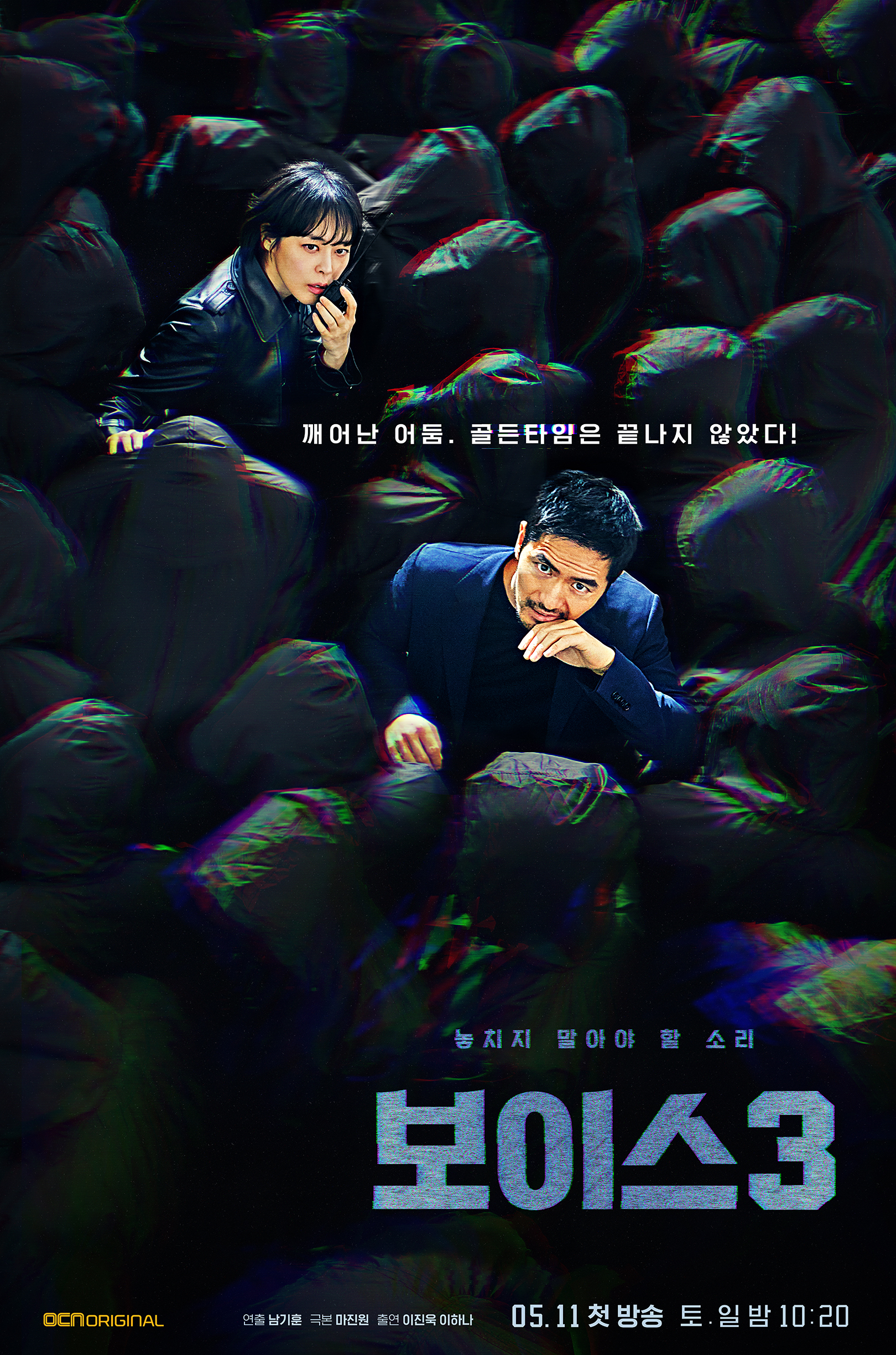 data-id="gnwwsdi03m">《voice3》是韩国ocn电视台发行的悬疑电视剧