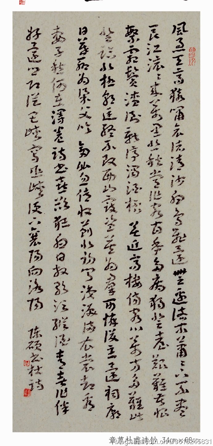 陈硕,字伯玉,号芝溪生,书法家,1968年10月生