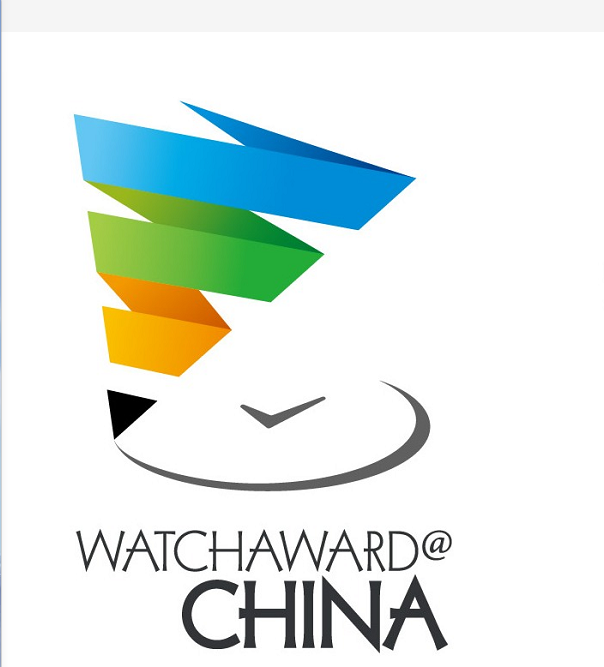 钟表文化周@china品牌创新设计大赛