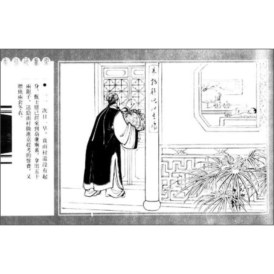 红楼梦宣纸本连环画