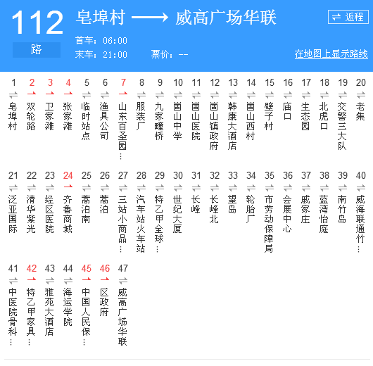  p>威海公交112路是一条公交车路线,汽车公司为 a target="_blank"