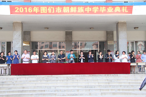 延寿县朝鲜族中学