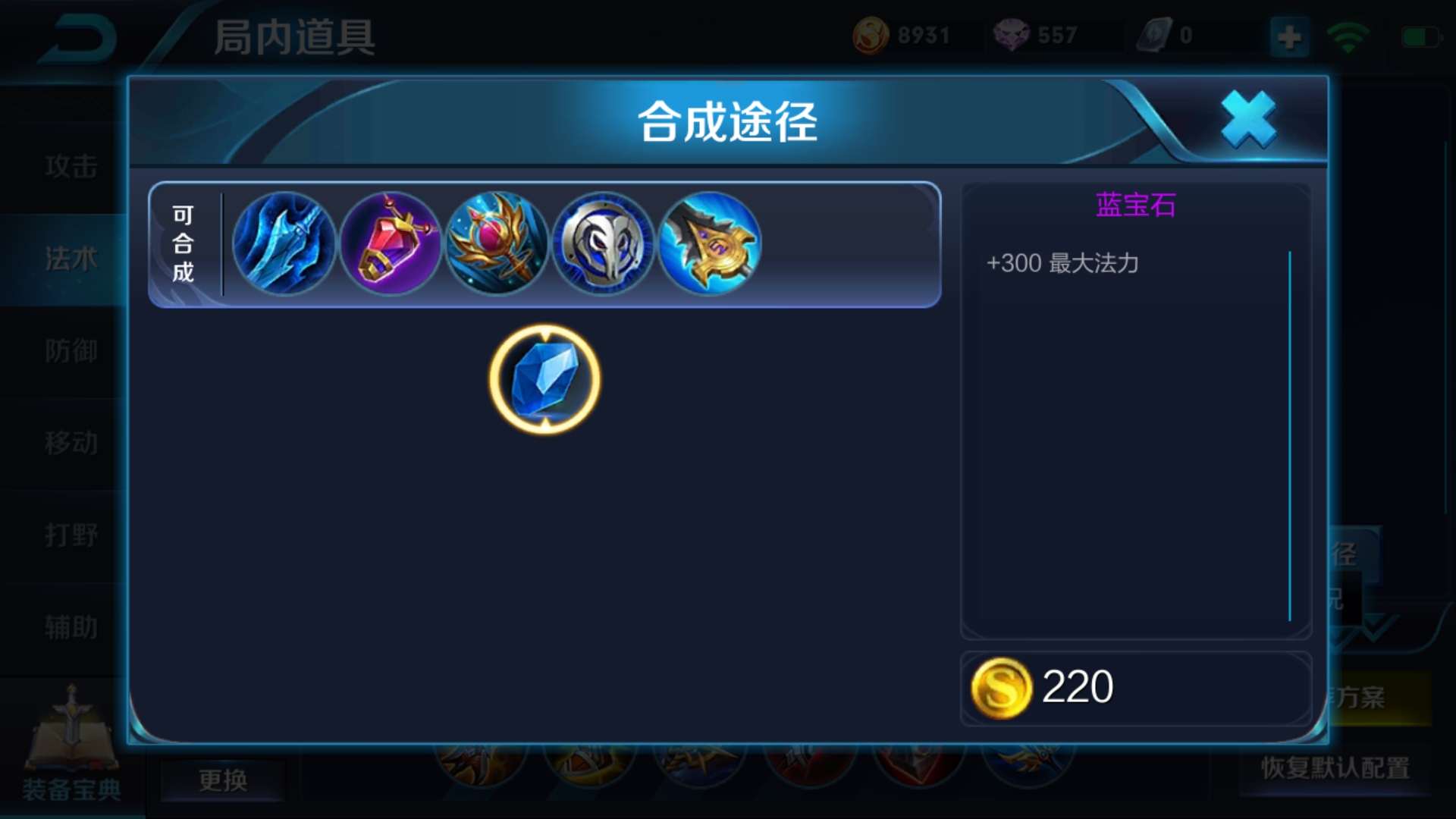  p>蓝宝石,《 a href="#" data-lemmaid="18752941">王者荣耀 /a>》