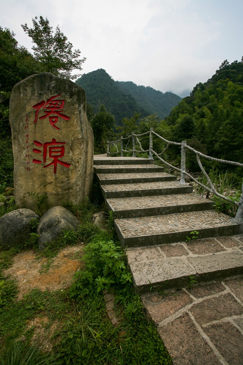 黄岗山大峡谷