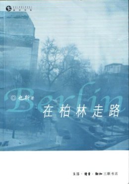 也斯_百度百科