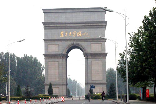 廊坊东方大学城