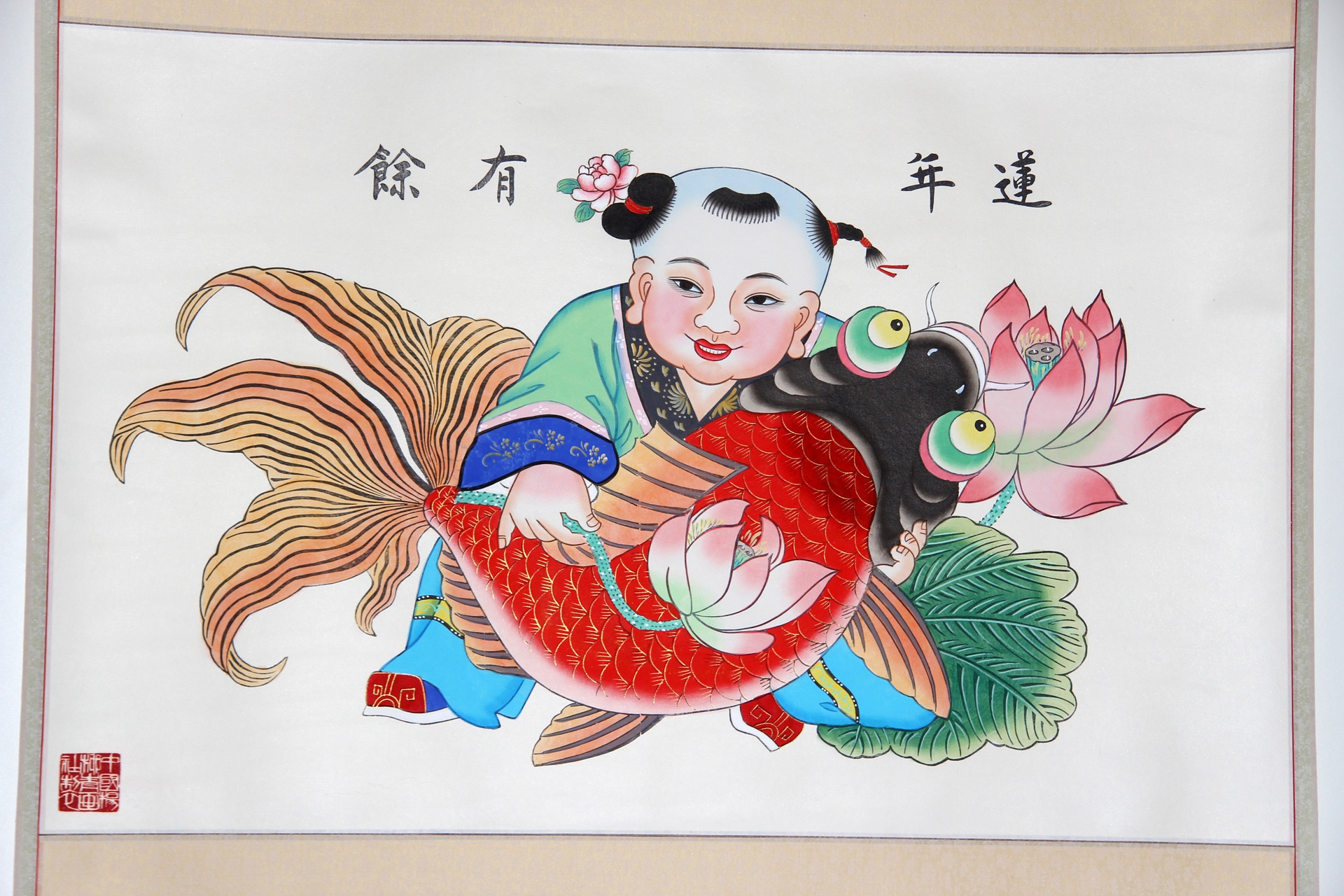 997s">木版年画是 a target="_blank" href="/item/中国历史/152769"