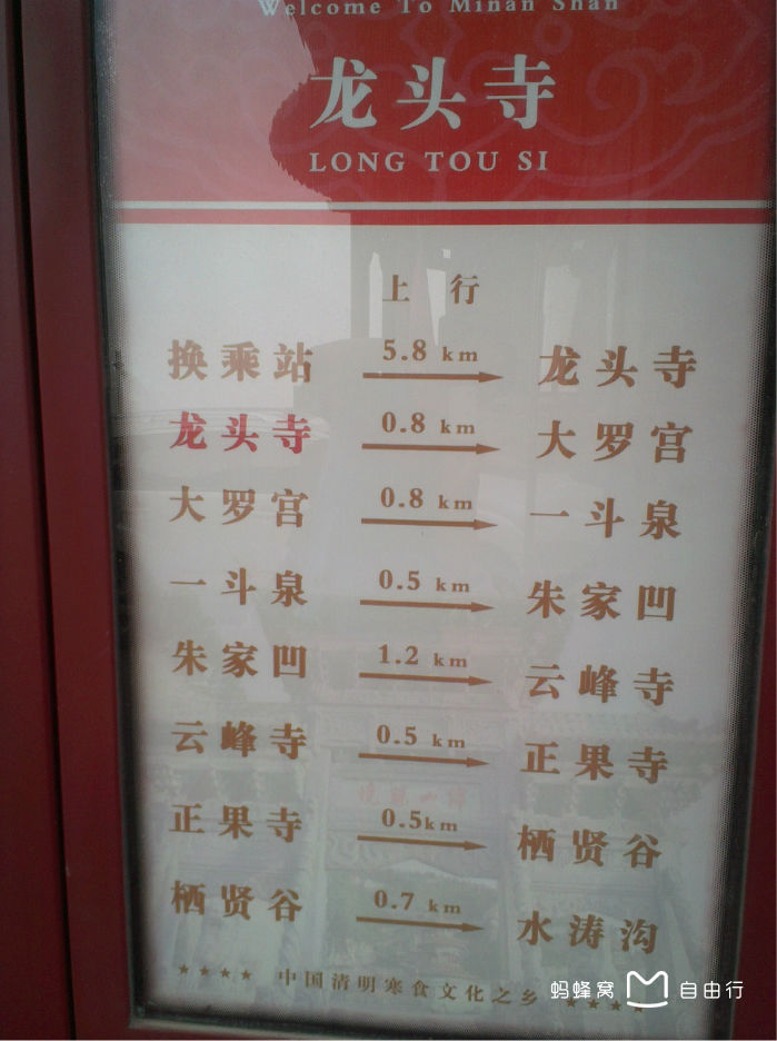 晋中市介休绵山景区