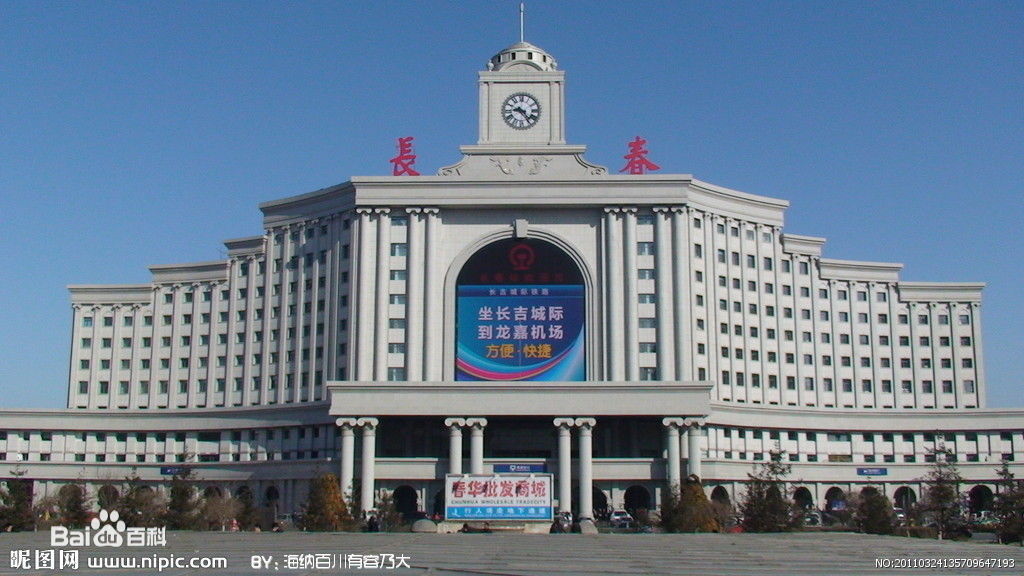 长吉城际客运专线