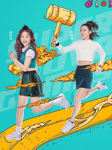 超新星全运会第一季