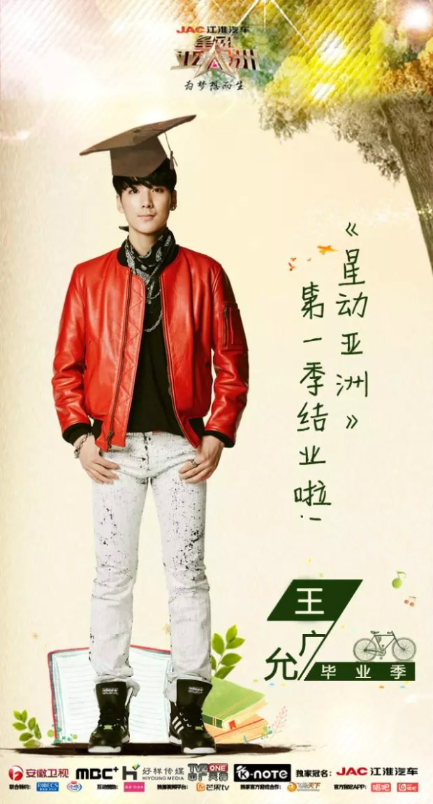  p>《星动亚洲》是中国第一个反输出韩国的原创综艺节目,实现两国电视