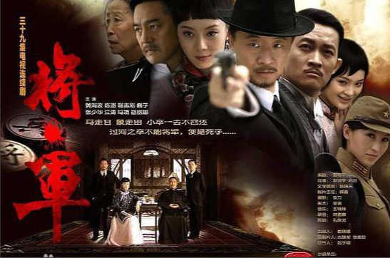  p>《将·军》是由 a href="#" data-lemmaid="11537">郭靖宇 /a>, a