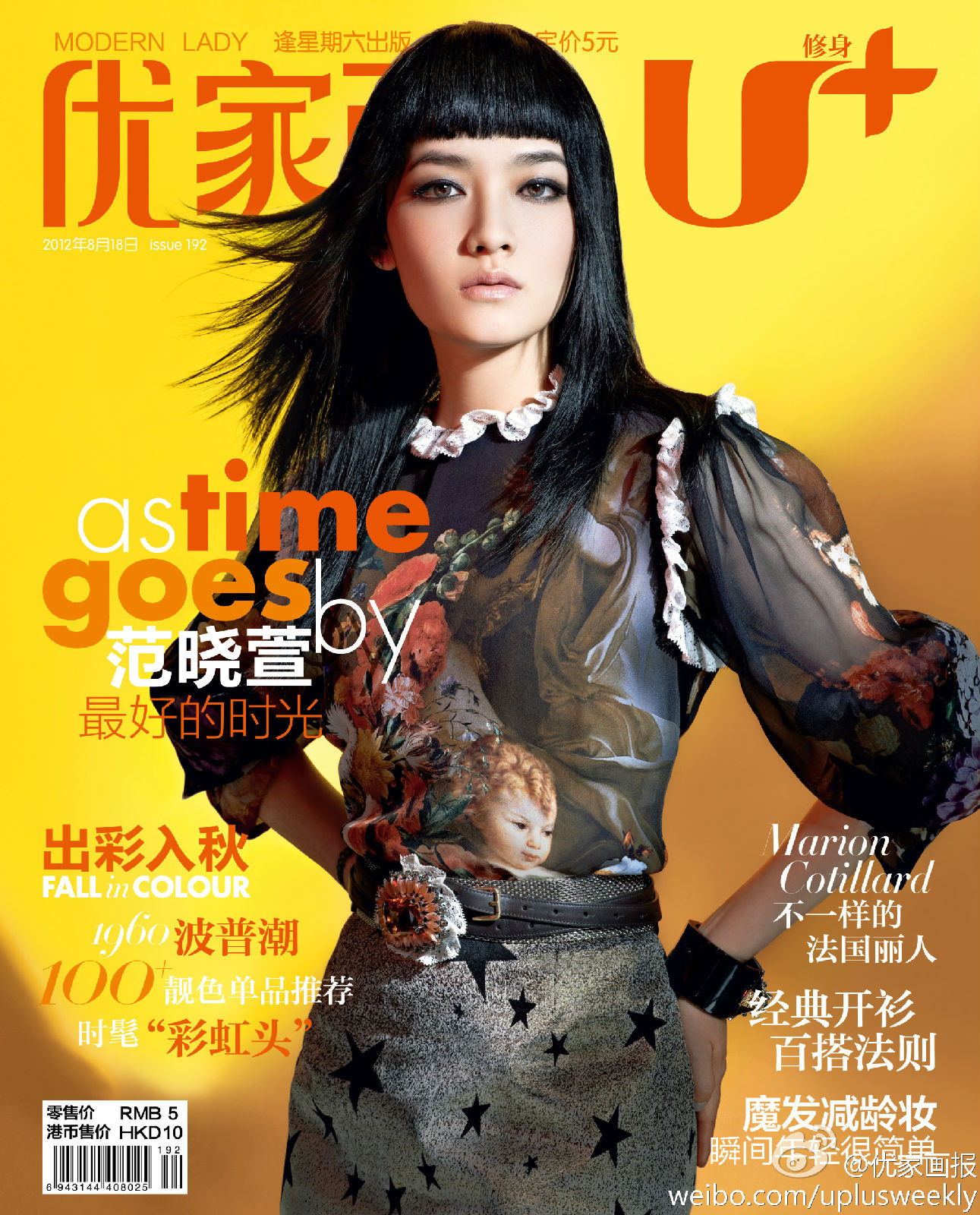  p>范晓萱(mavis fan),1977年2月27日出生于台北,祖籍湖北省仙桃市