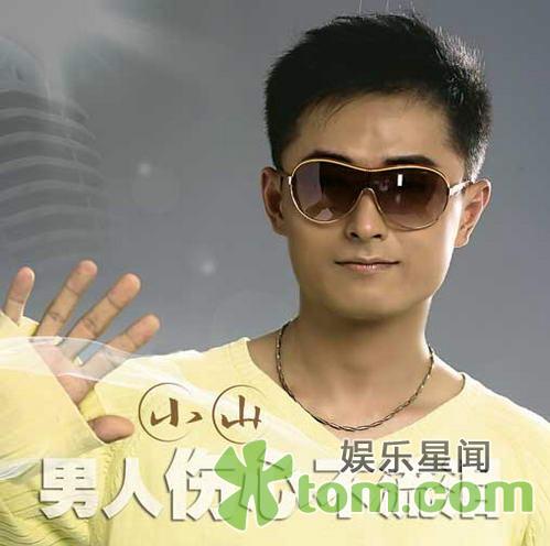  p>《心痛2011》是歌星小山在2010年出版的一首流行歌曲. /p>