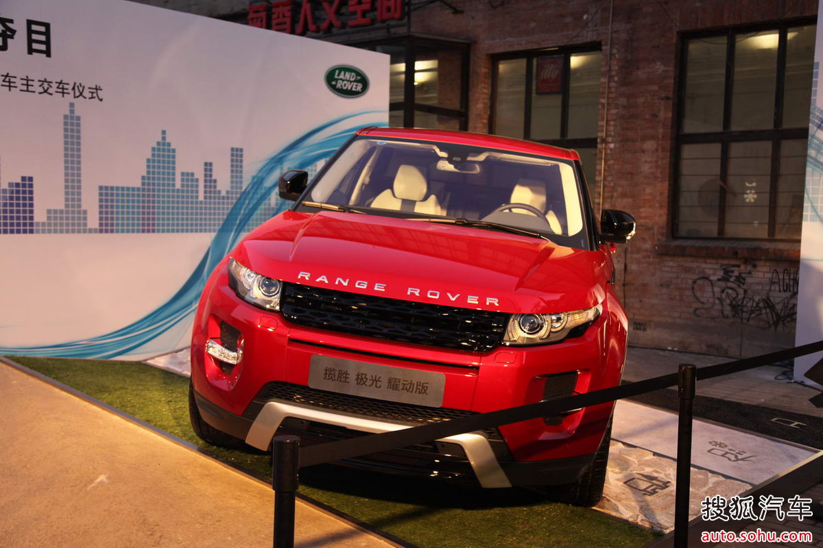 路虎揽胜evoque