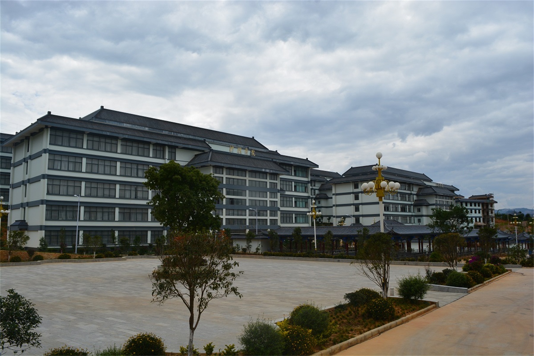 昆明职业卫生学院