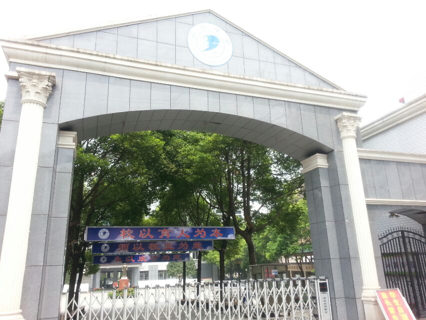 长沙市稻田中学