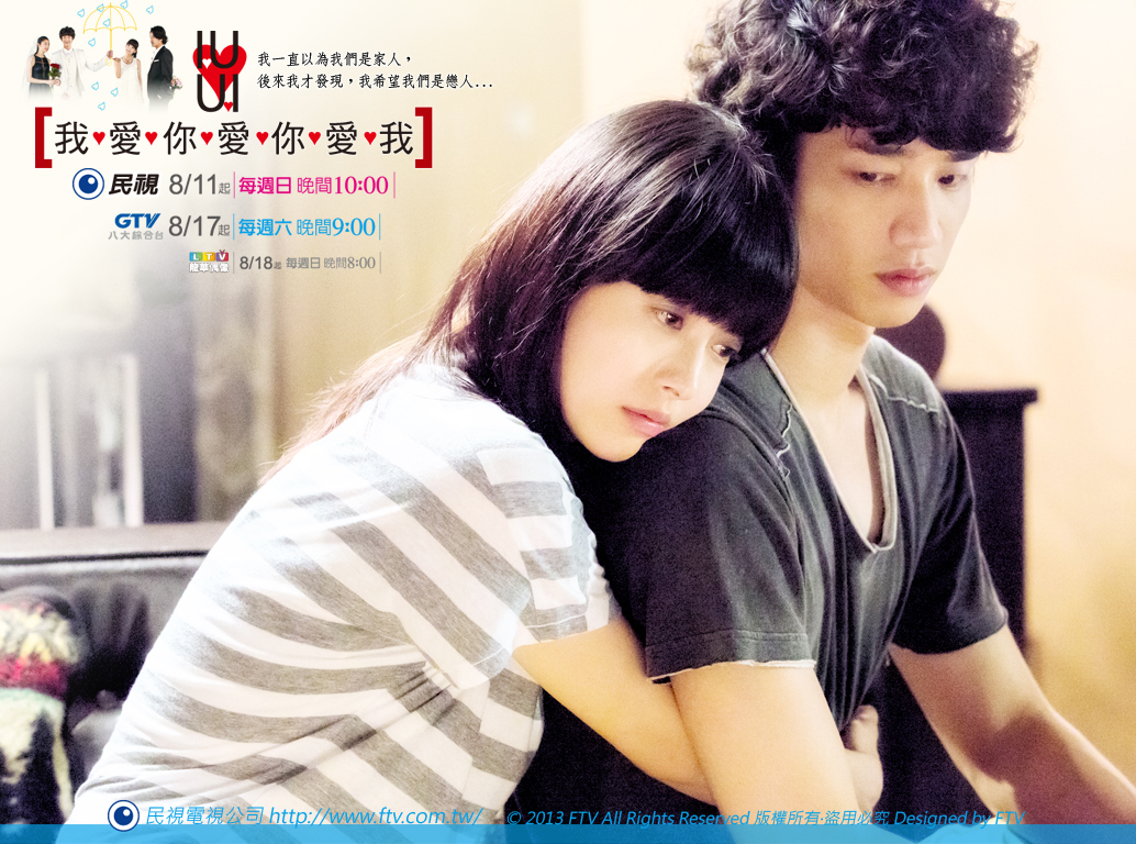 我爱你爱我爱你