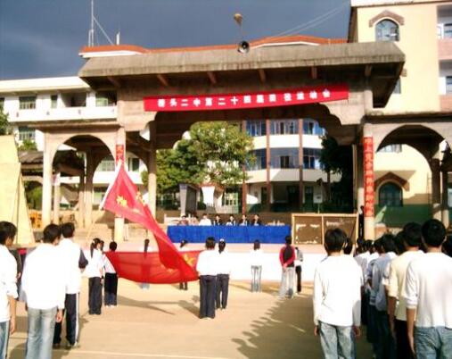 仙游县榜头第二中学