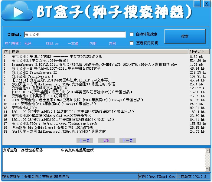 bt引擎-蚂蚁链接_磁力狗最佳磁力引擎
