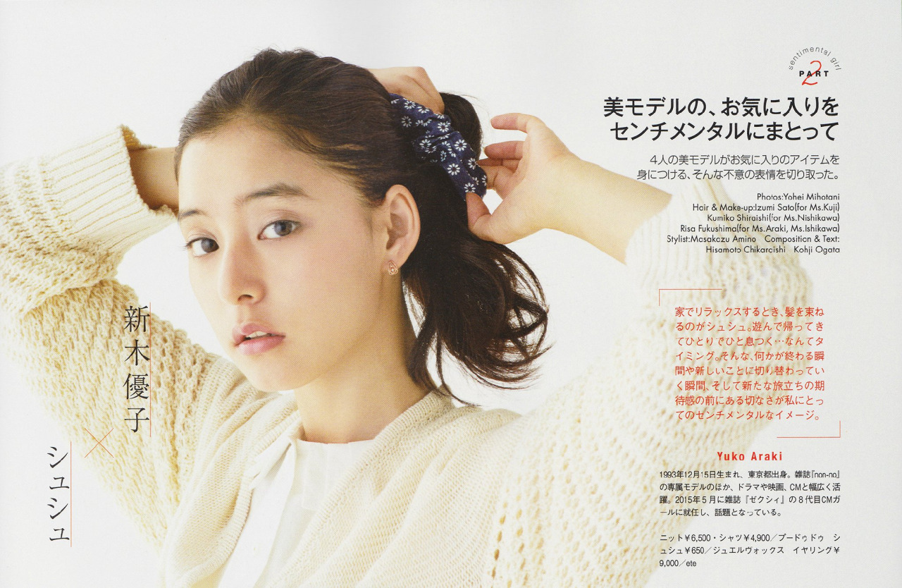 新木优子