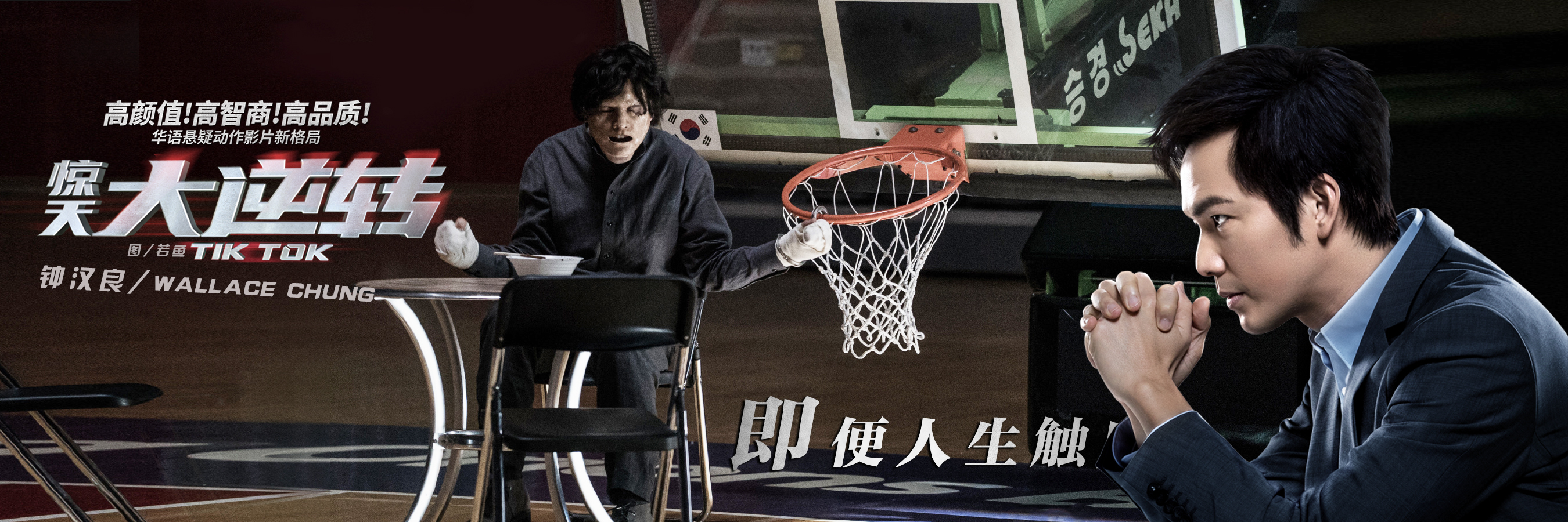  p data-id="gnbvdhkxqs">《惊天大逆转》是由中国电影股份公司和北京