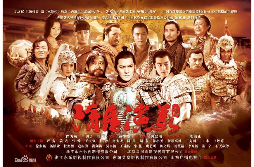  p>《隋唐演义》是2013年浙江永乐影视出品的古装电视剧.