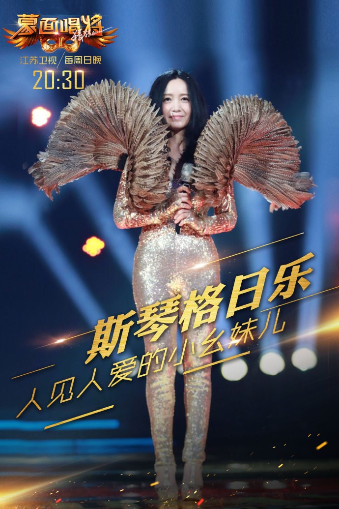 蒙面唱将猜猜猜第二季