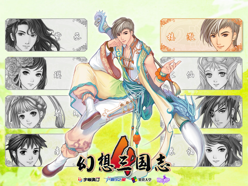  p>《幻想三国志4》是由宇峻奥汀研发,寰宇之星和游戏天堂联合代理的