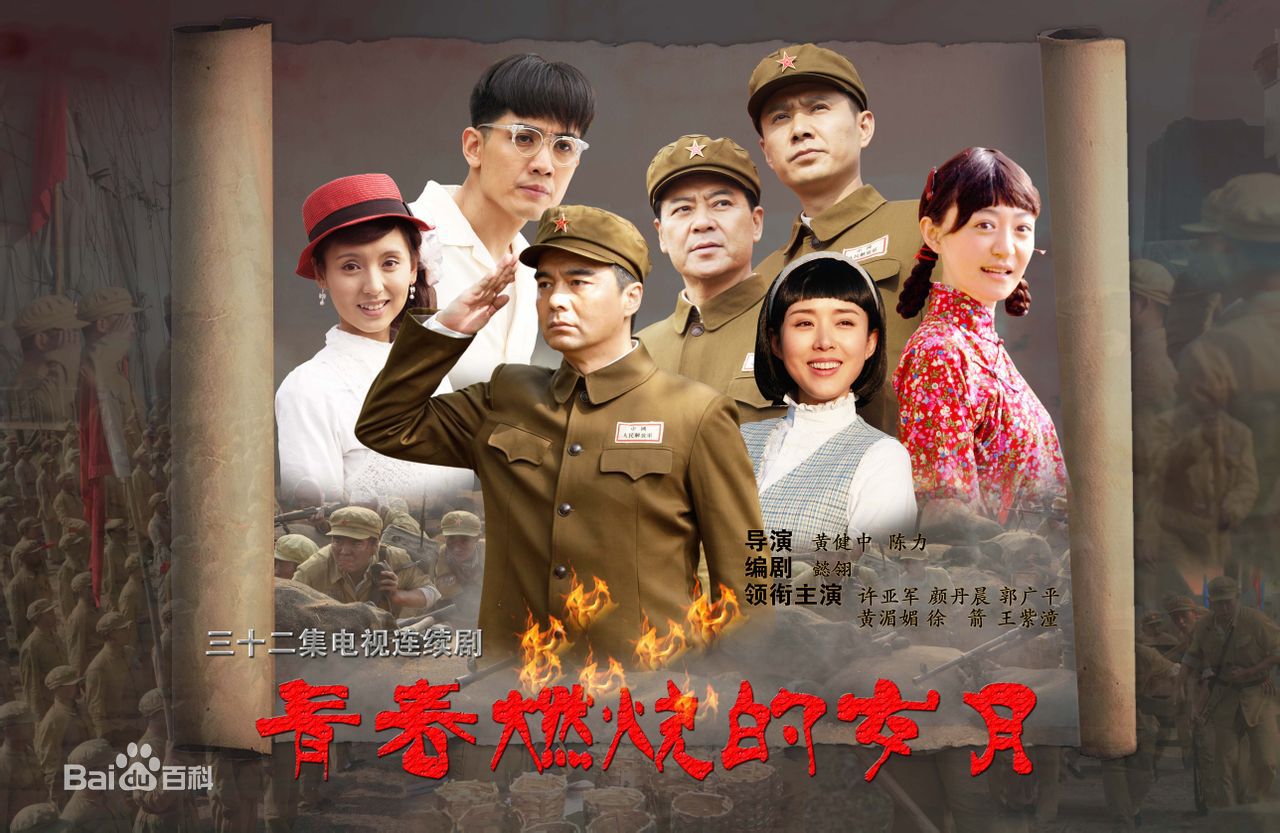  p>《青春燃烧的岁月》是 a target="_blank" href="/item/陈力