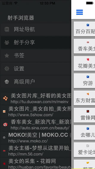 最新浏览器大全=最新浏览器大全下载