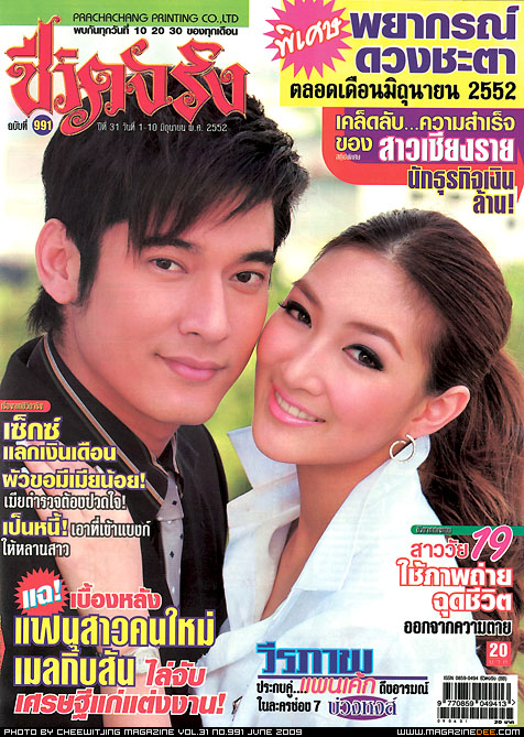 veeraparp suparbpaiboon