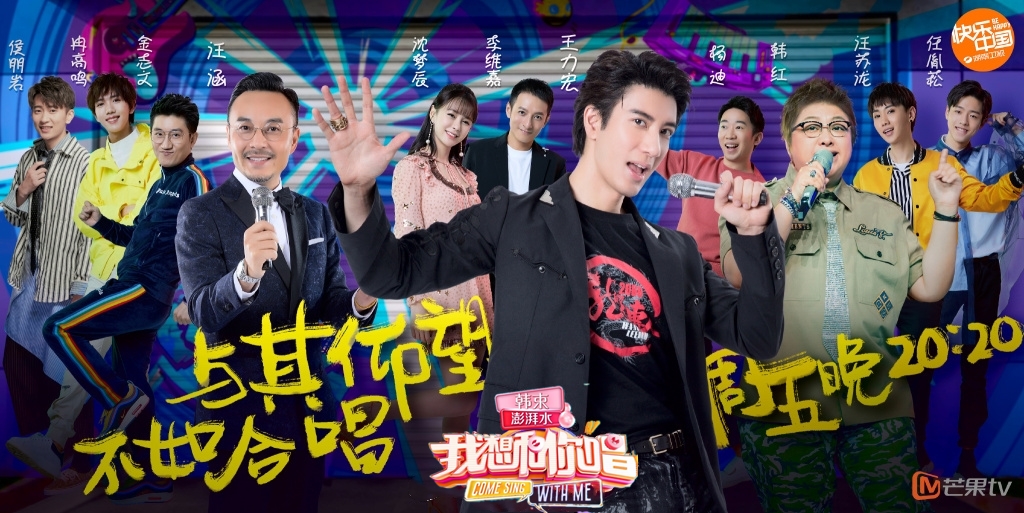 " data-lemmaid="220836">湖南卫视 /a>推出的的互动音乐综艺节目