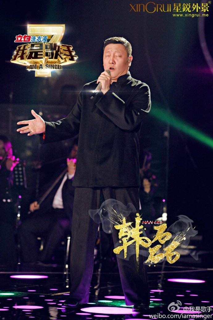 我是歌手第我是歌手二季