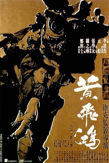  p>《黄飞鸿之壮志凌云》是由 a target="_blank" href="/item/徐克