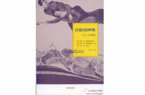 (玛·伊·茨维塔耶娃)