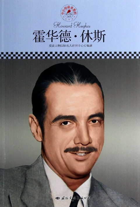 howard robard hughes jr