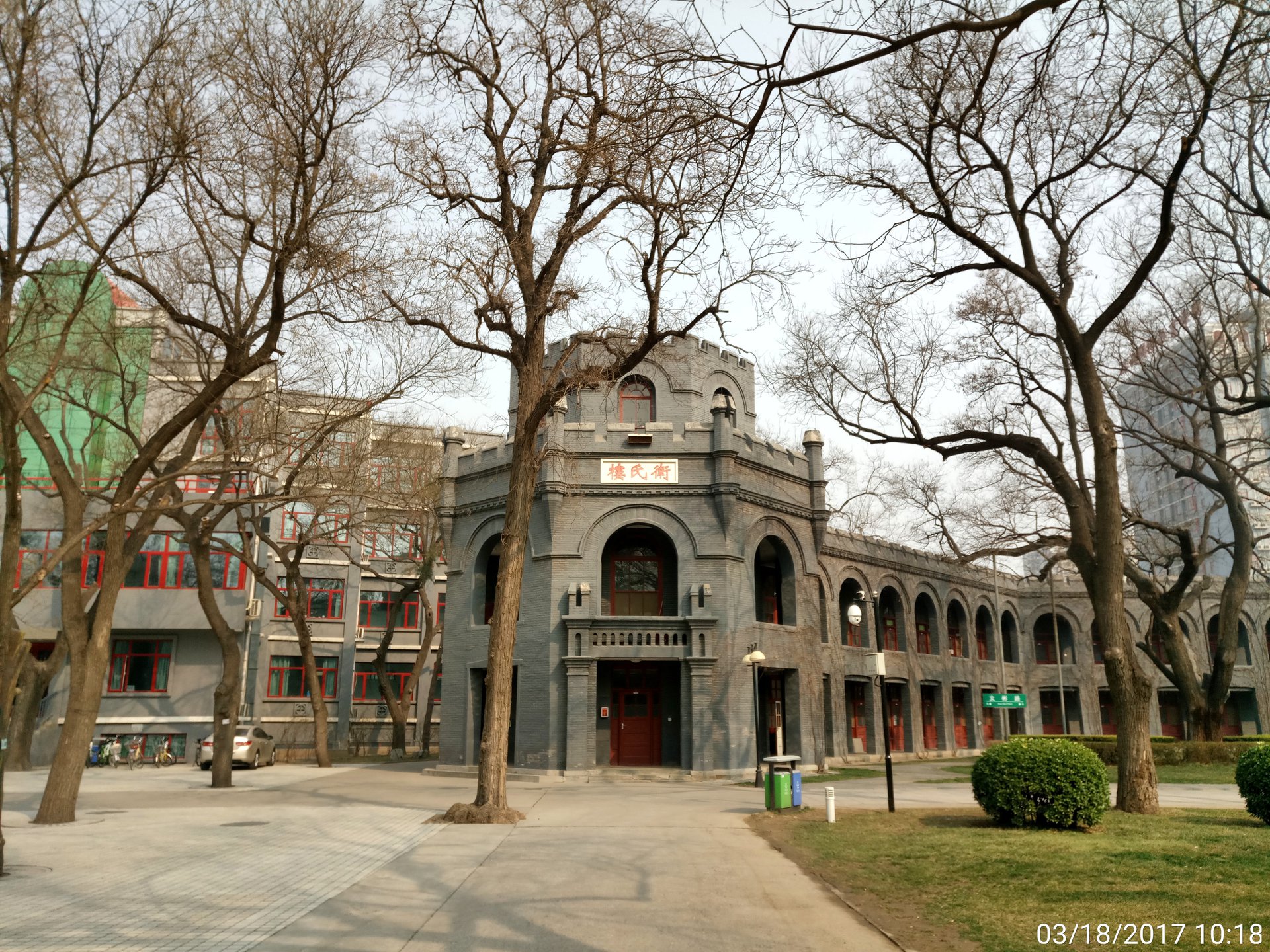 北京市通州区潞河中学