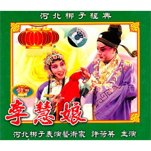 《李慧娘》是 a target="_blank" href="/item/上海电影制片厂