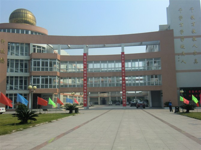 王江泾镇中学