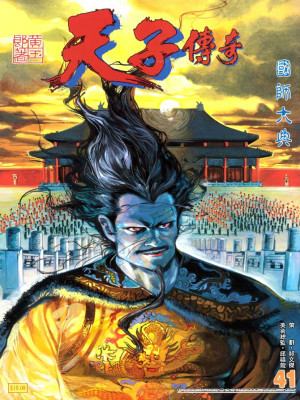 元始天魔（漫画《天子传奇·姬发篇》人物）_百度百科