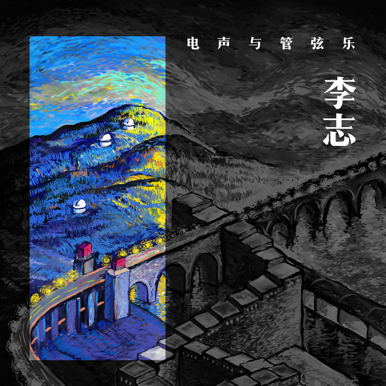 data-lemmaid="130401">李志 /a>的一张音乐现场专辑,收录12首歌曲